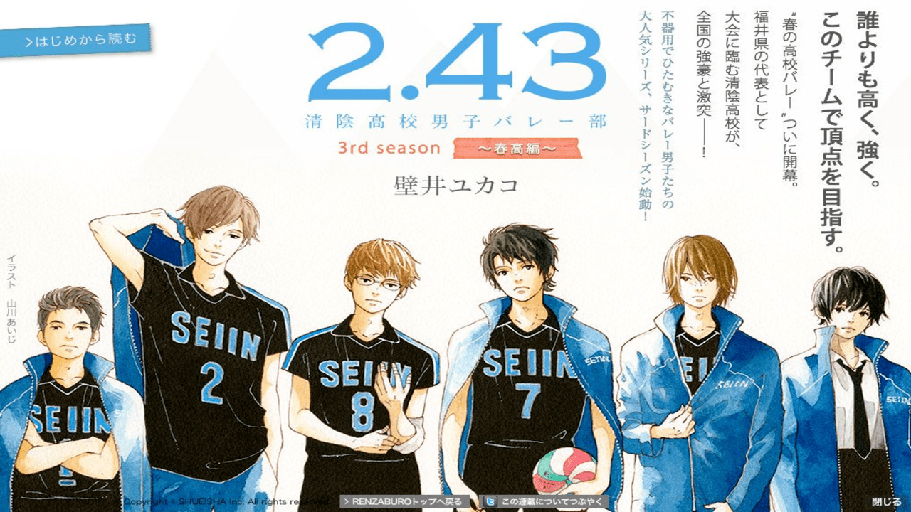 2.43: Seiin Koukou Danshi Volley-bu