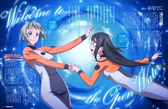 Amanchu