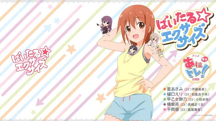 Anitore! EX