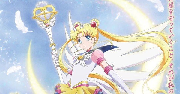 Bishoujo Senshi Sailor Moon Eternal Movie 2