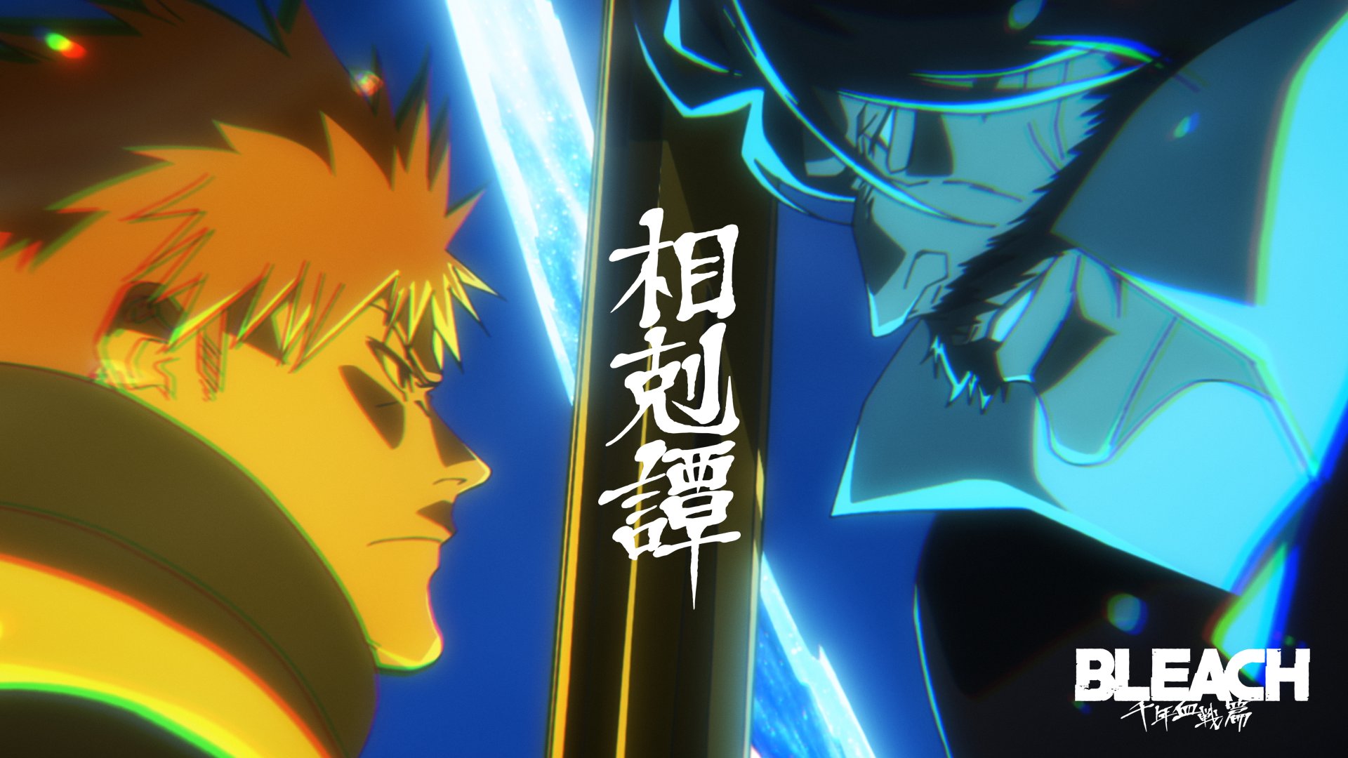 Bleach: Sennen Kessen-hen – Soukoku-tan