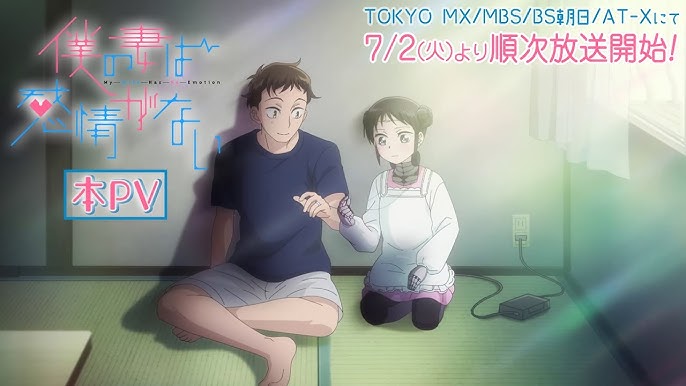 Boku no Tsuma wa Kanjou ga Nai