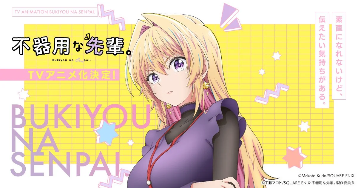 Bukiyou na Senpai
