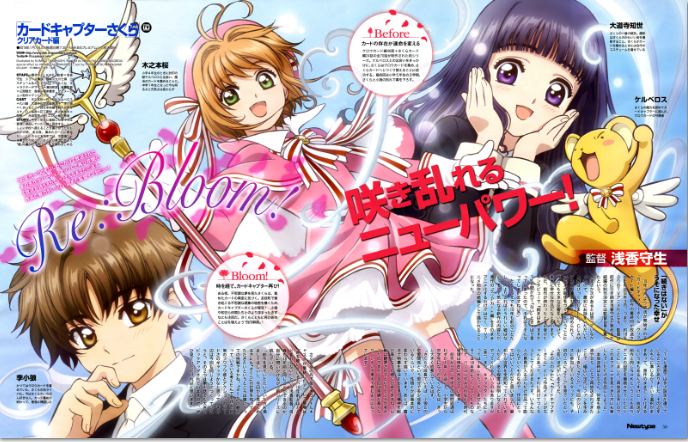 Cardcaptor Sakura