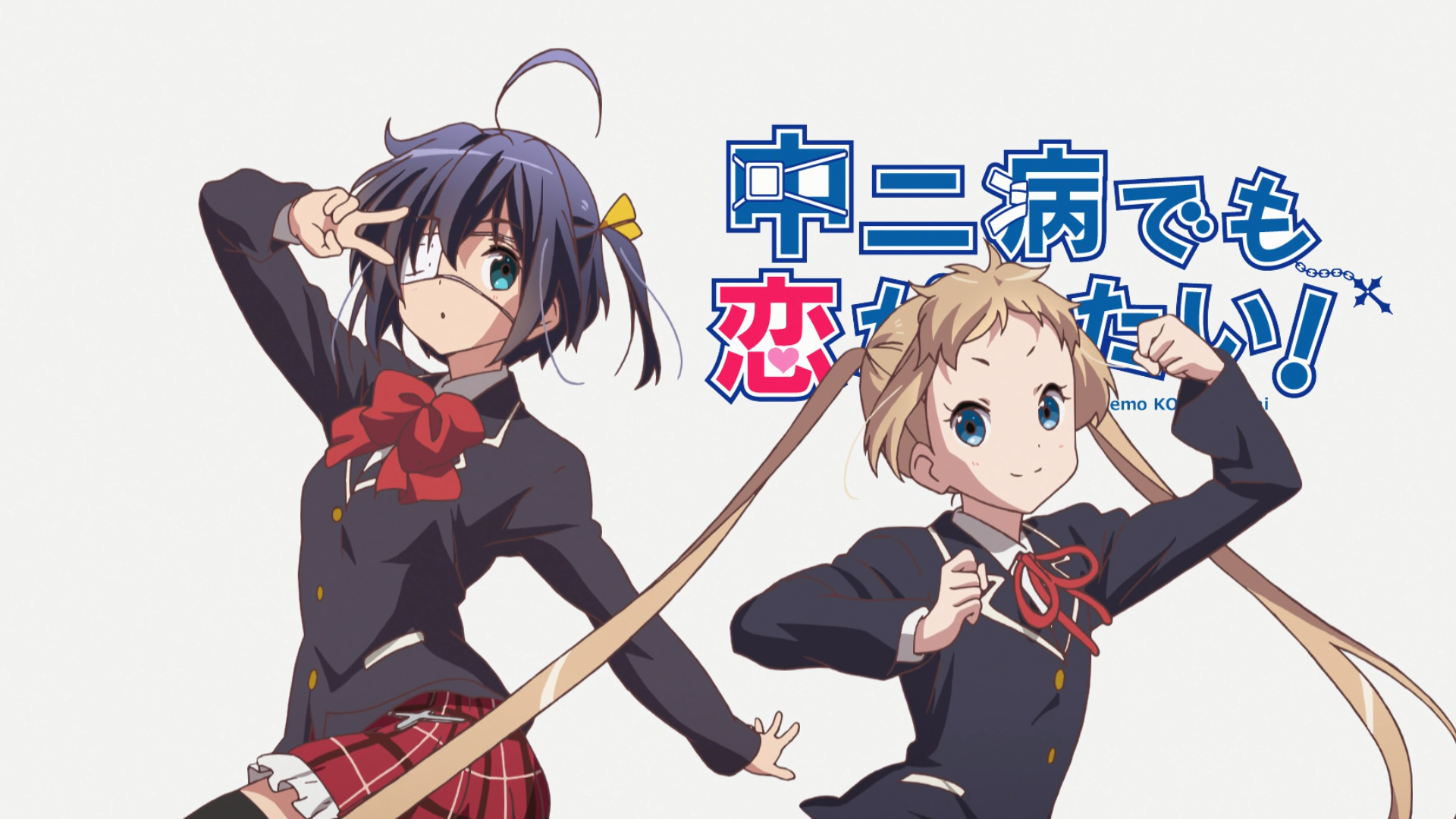 Chuunibyou demo Koi ga Shitai!: Depth of Field – Ai to Nikushimi Gekijou