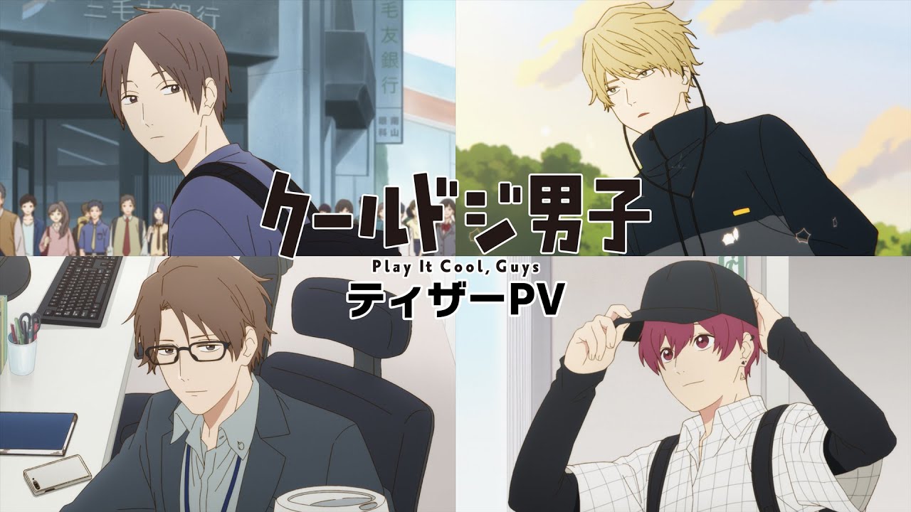 Cool Doji Danshi