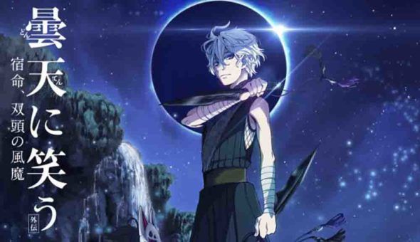 Donten ni Warau Gaiden: Shukumei, Soutou no Fuuma