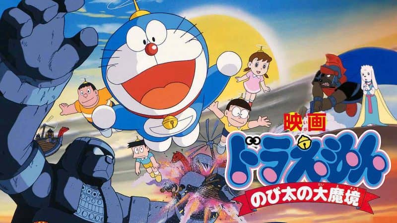 Doraemon Movie 03: Nobita no Daimakyou