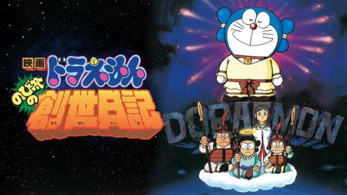 Doraemon Movie 16: Nobita no Sousei Nikki
