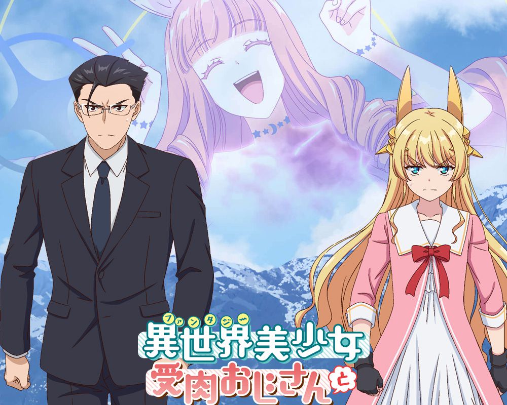 Fantasy Bishoujo Juniku Ojisan to