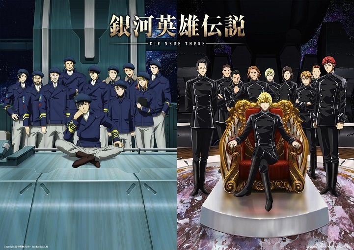 Ginga Eiyuu Densetsu: Die Neue These – Seiran 2