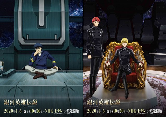 Ginga Eiyuu Densetsu: Die Neue These – Seiran 3