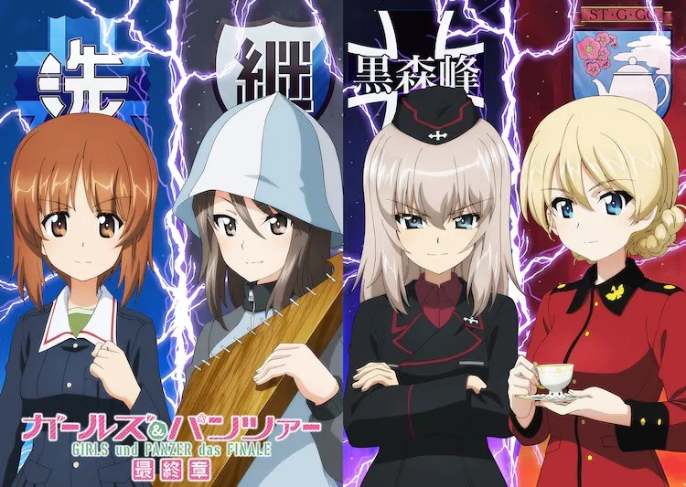 Girls & Panzer: Saishuushou Part 4