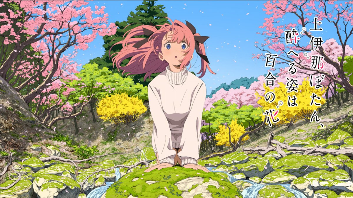 Kamiina Botan Yoeru Sugata wa Yuri no Hana