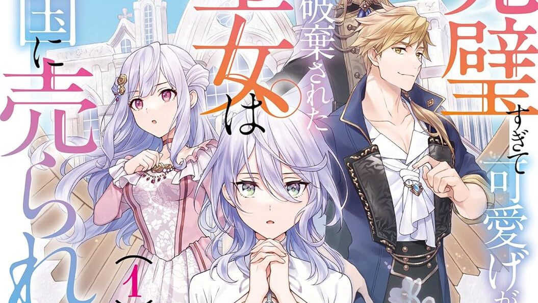 Kanpekisugite Kawaige ga Nai to Konyaku Haki sareta Seijo wa Ringoku ni Urareru