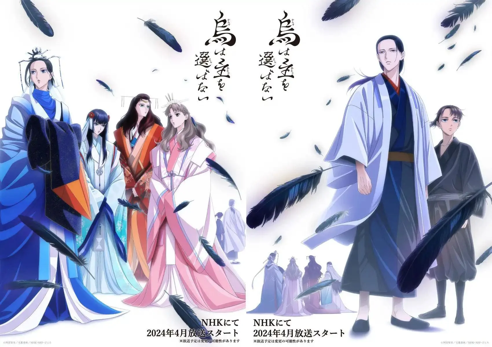 Karasu wa Aruji wo Erabanai