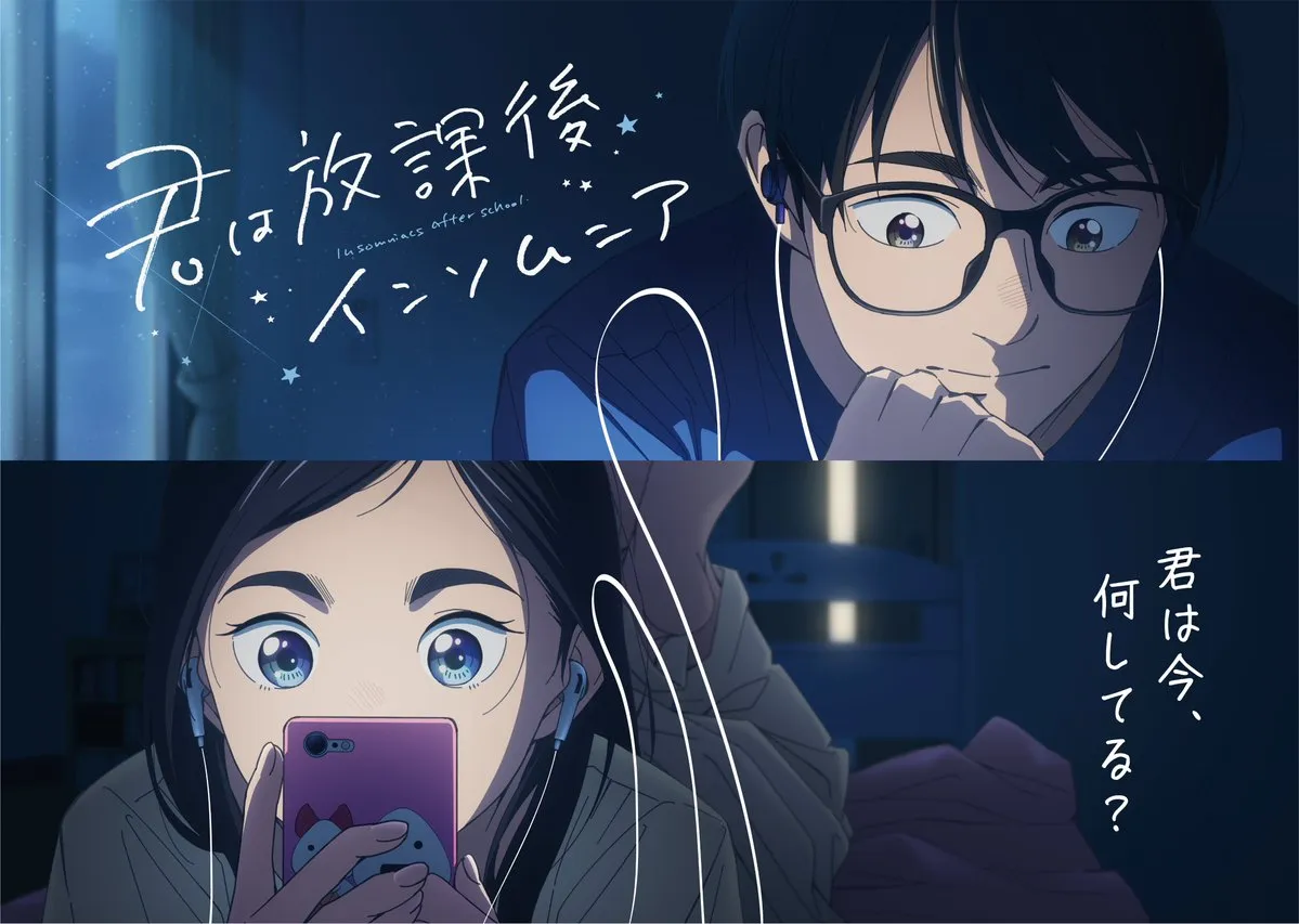 Kimi wa Houkago Insomnia