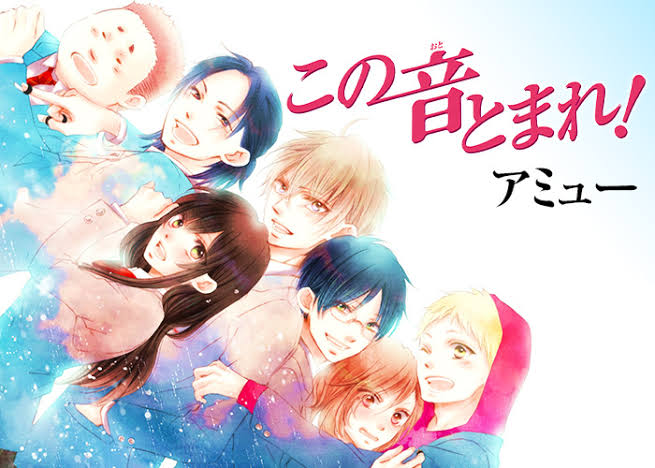 Kono Oto Tomare