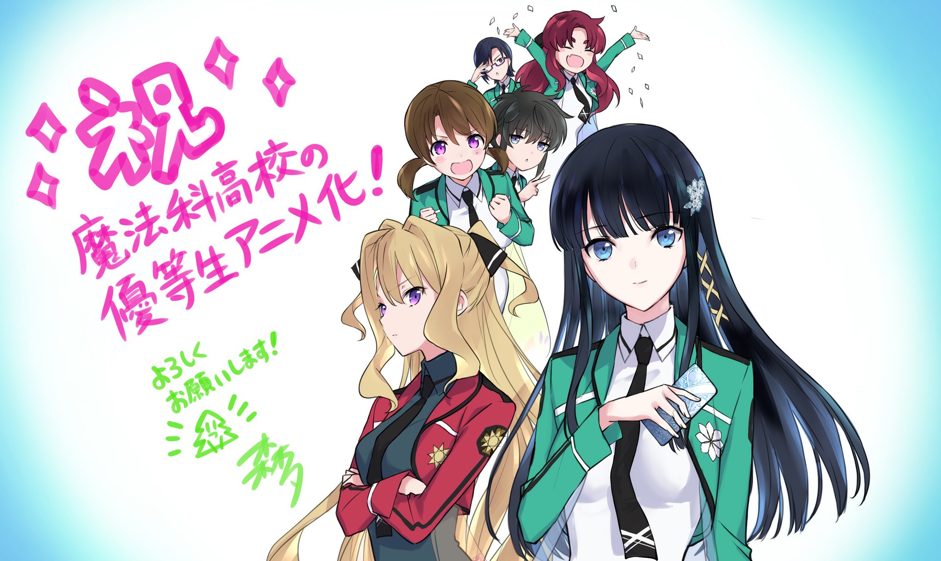 Mahouka Koukou no Yuutousei