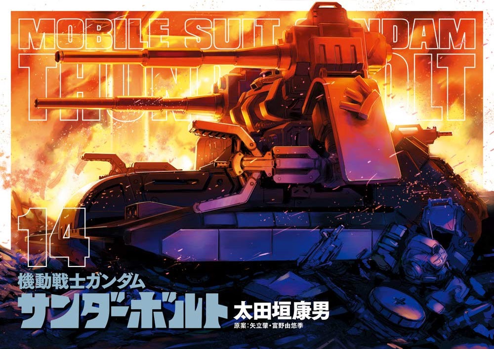 Mobile Suit Gundam Thunderbolt
