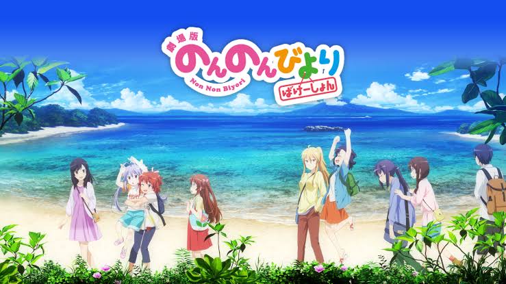 Non Non Biyori Movie: Vacation