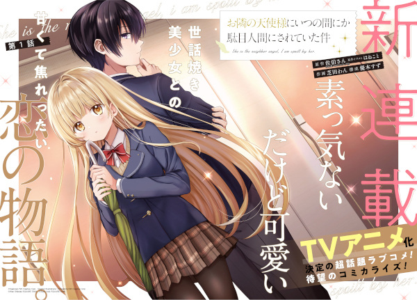 Otonari no Tenshi-sama ni Itsunomanika Dame Ningen ni Sareteita Ken