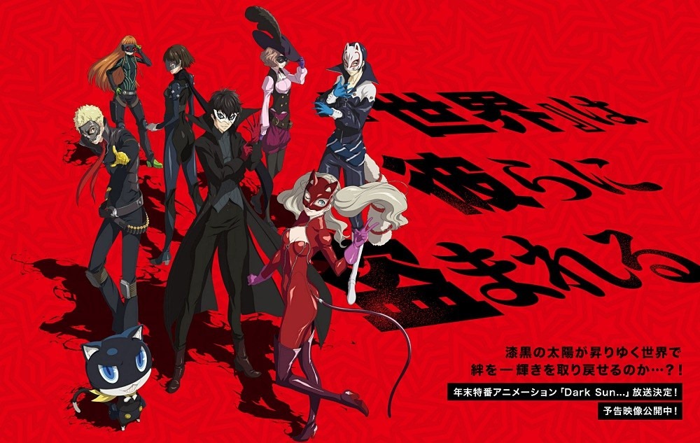Persona 5 the Animation Specials