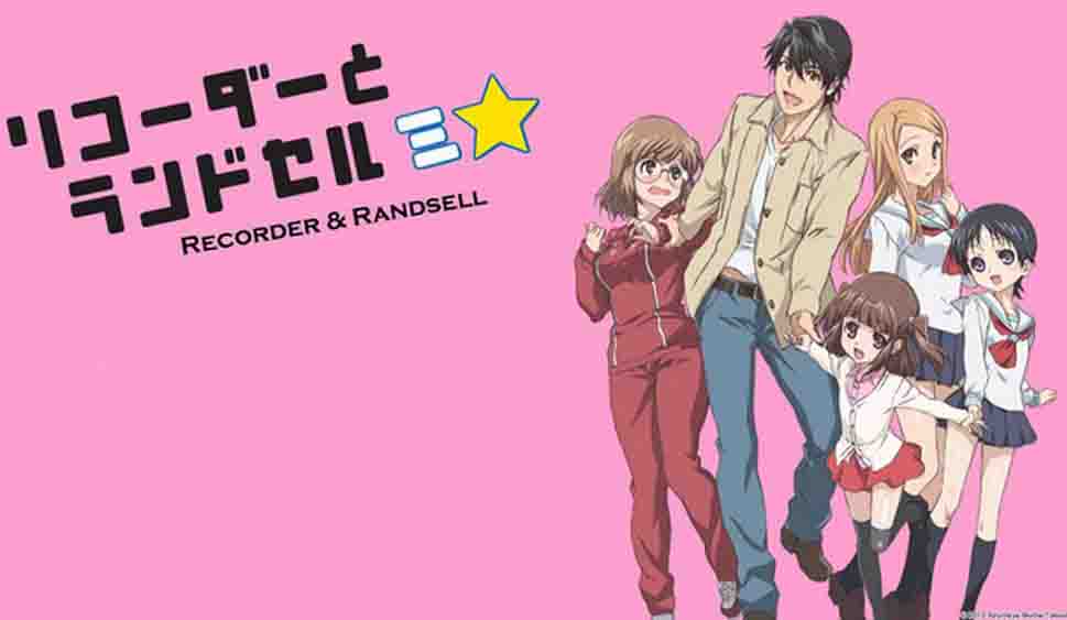 Recorder to Randoseru Re♪