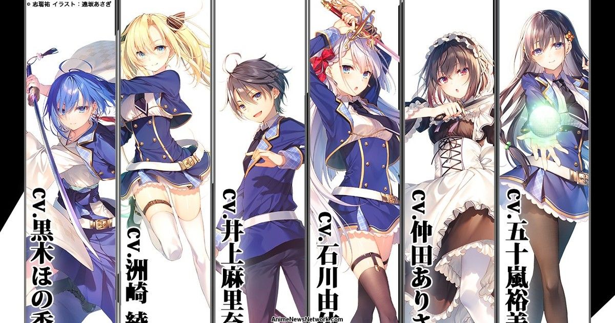 Seiken Gakuin no Makentsukai