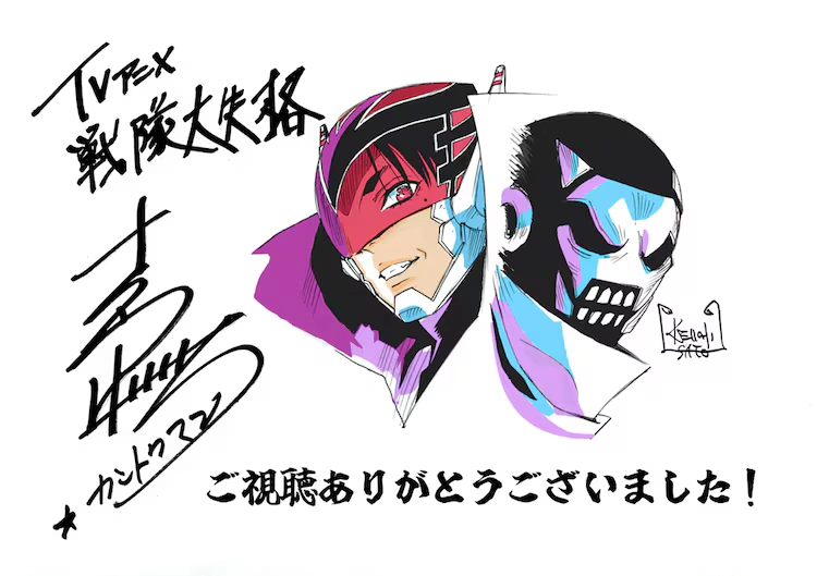Sentai Daishikkaku Season 2
