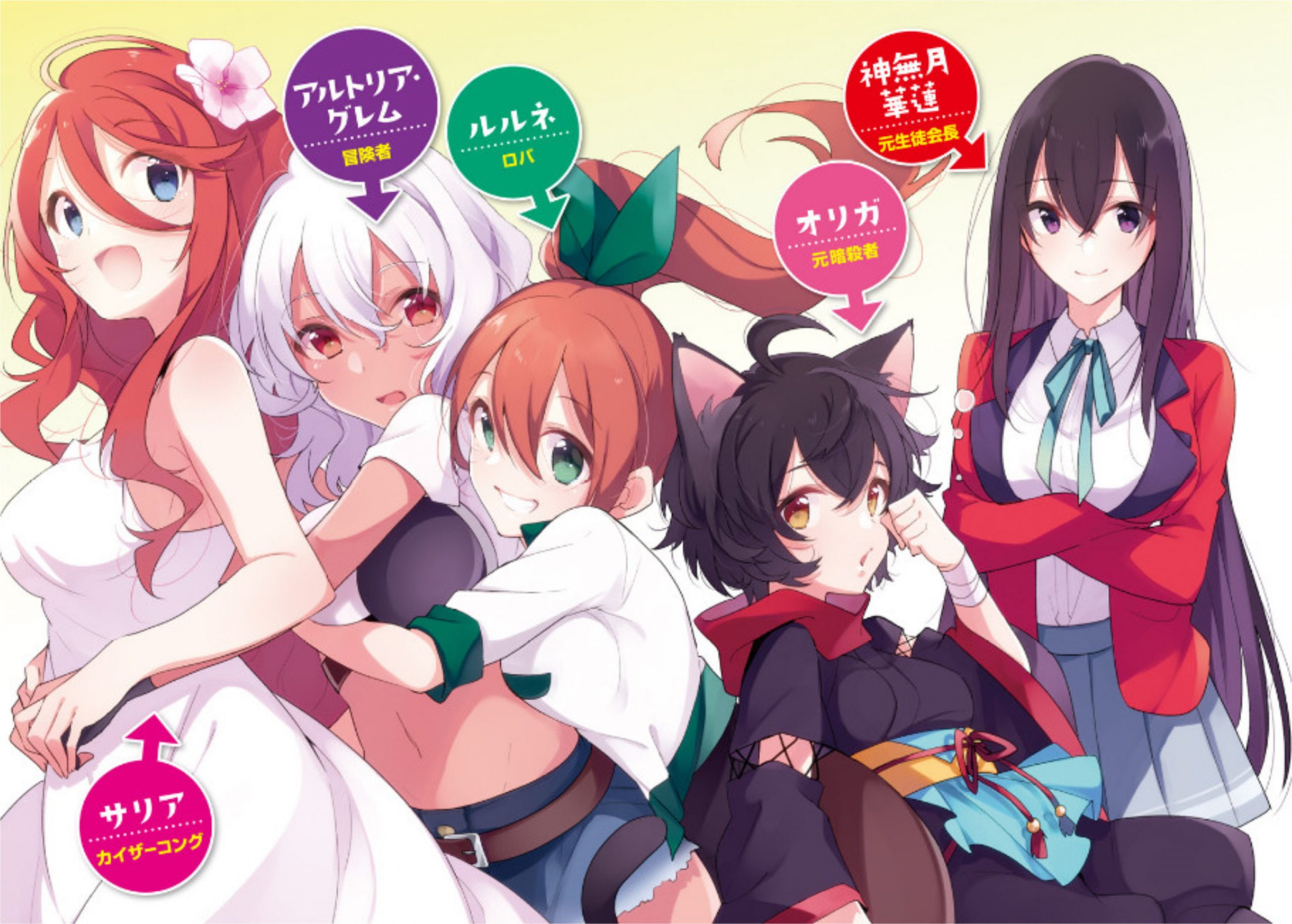 Shinka no Mi: Shiranai Uchi ni Kachigumi Jinsei