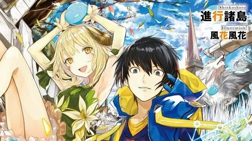 Tensei Kenja no Isekai Life: Dai-2 no Shokugyou wo Ete Sekai Saikyou ni Narimashita