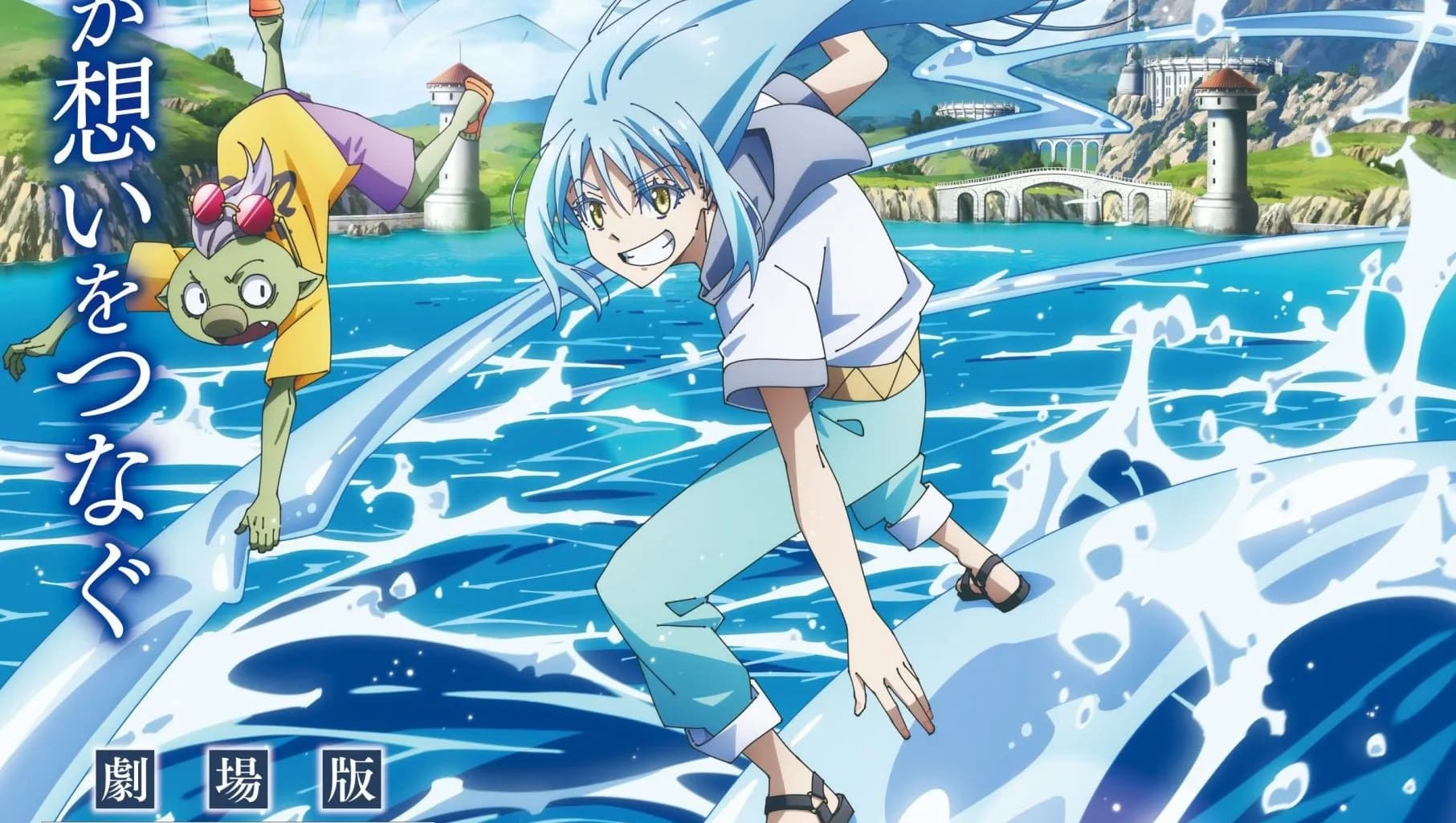 Tensei shitara Slime Datta Ken Movie 2: Soukai no Namida-hen