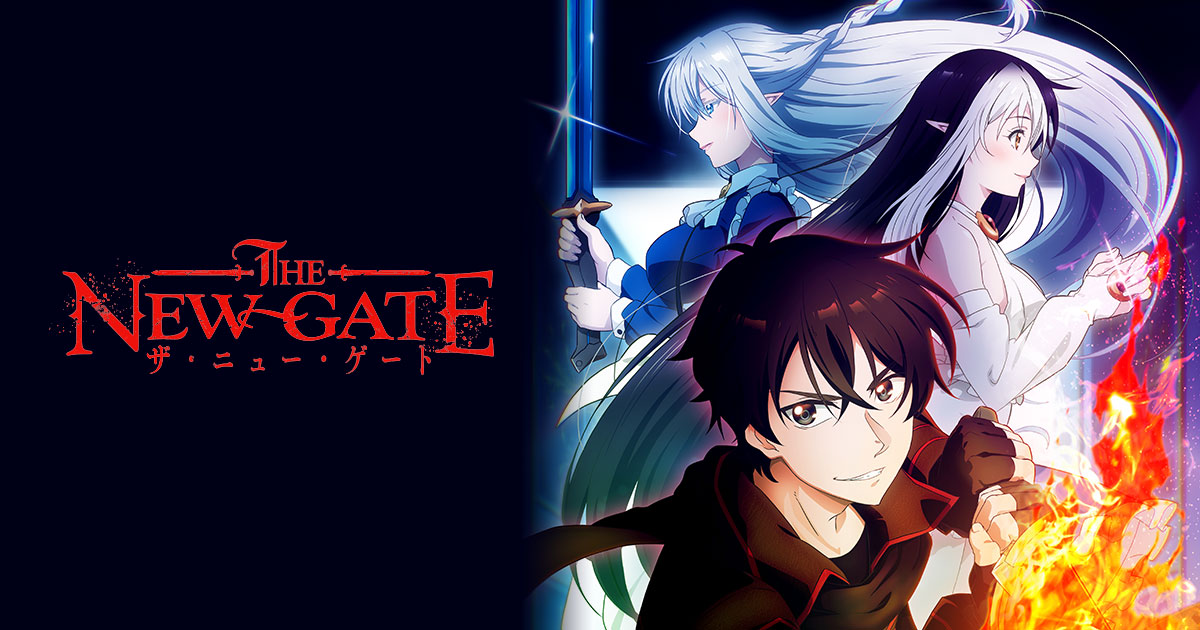 The New Gate