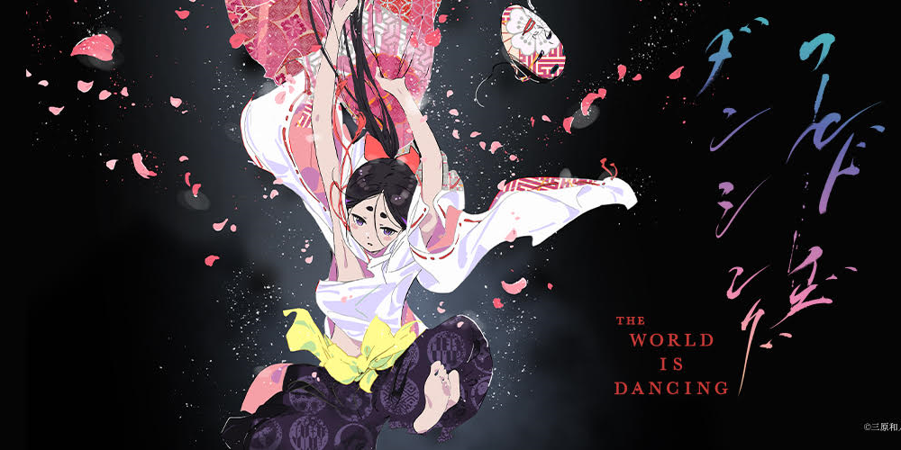World Is Dancing